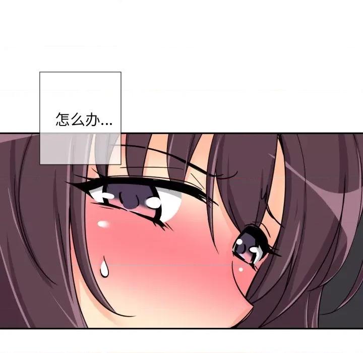 小娇妻 调教小娇妻-调教小娇妻 第29话 第53页