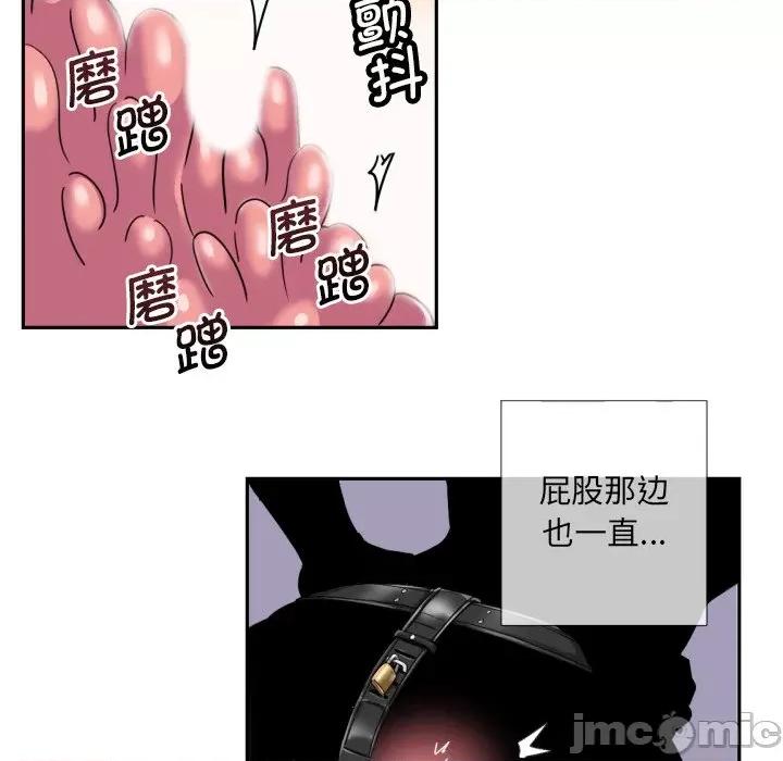 小娇妻 调教小娇妻-调教小娇妻 第29话 第55页
