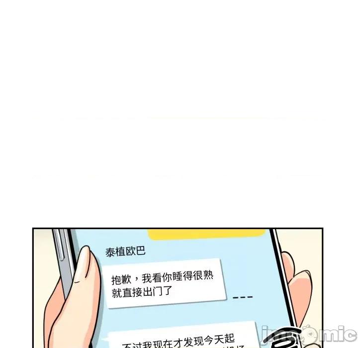 小娇妻 调教小娇妻-调教小娇妻 第29话 第60页