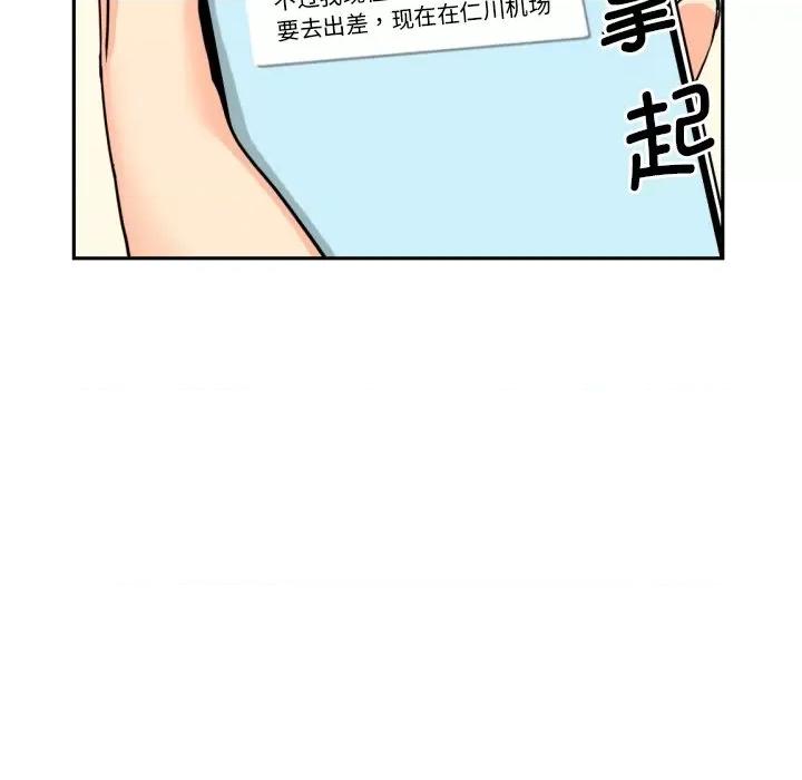小娇妻 调教小娇妻-调教小娇妻 第29话 第61页
