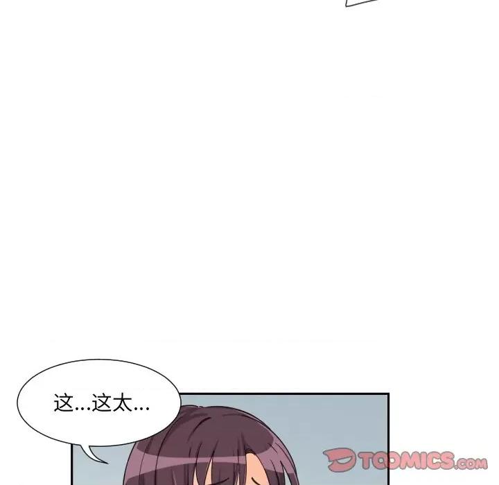 小娇妻 调教小娇妻-调教小娇妻 第29话 第63页