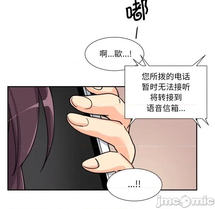 小娇妻 调教小娇妻-调教小娇妻 第29话 第65页