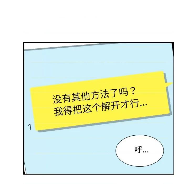 小娇妻 调教小娇妻-调教小娇妻 第29话 第68页