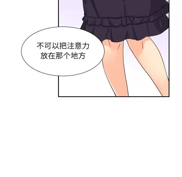 小娇妻 调教小娇妻-调教小娇妻 第29话 第71页