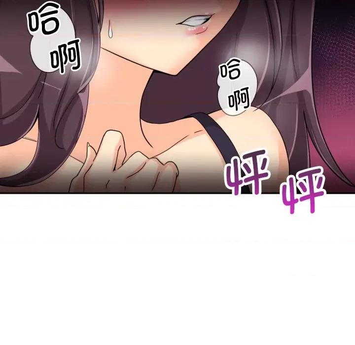 小娇妻 调教小娇妻-调教小娇妻 第29话 第76页