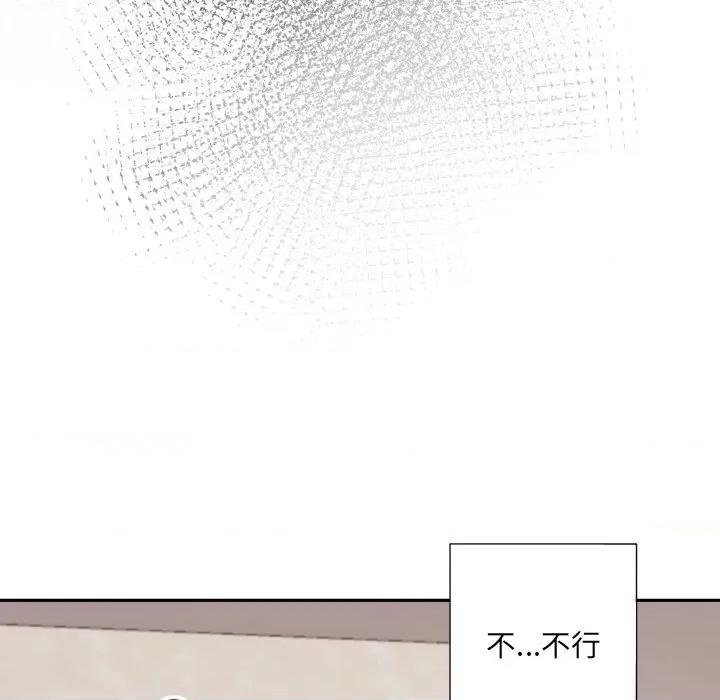 小娇妻 调教小娇妻-调教小娇妻 第29话 第84页
