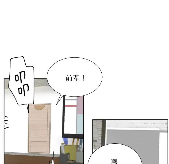 小娇妻 调教小娇妻-调教小娇妻 第29话 第97页