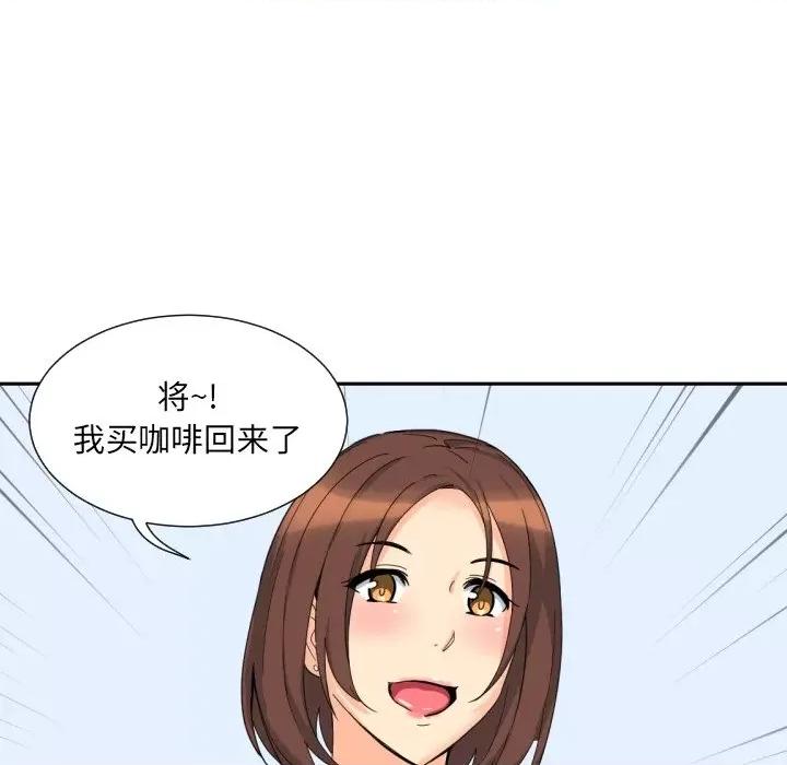 小娇妻 调教小娇妻-调教小娇妻 第29话 第99页