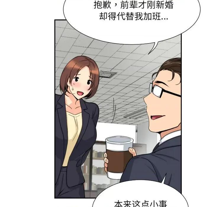 小娇妻 调教小娇妻-调教小娇妻 第29话 第103页