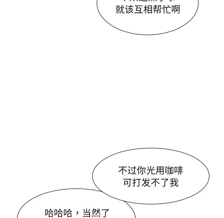 小娇妻 调教小娇妻-调教小娇妻 第29话 第104页