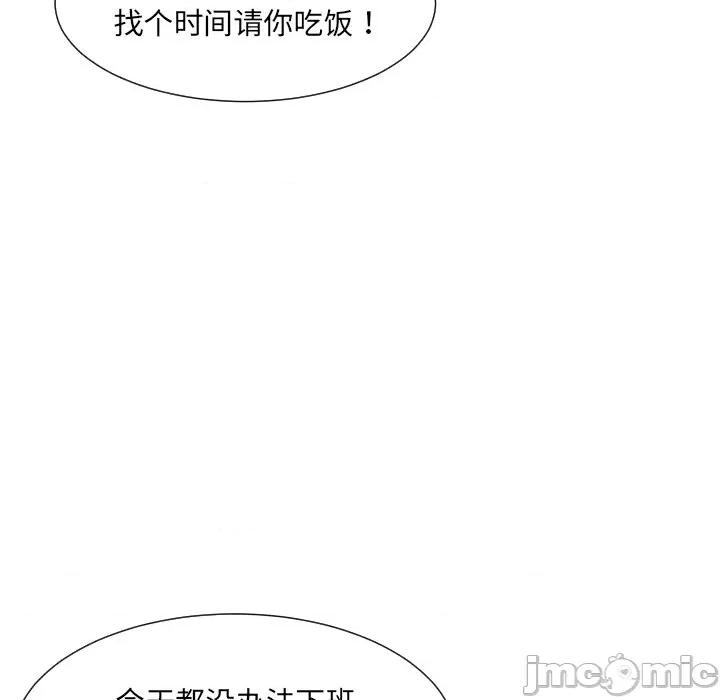 小娇妻 调教小娇妻-调教小娇妻 第29话 第105页
