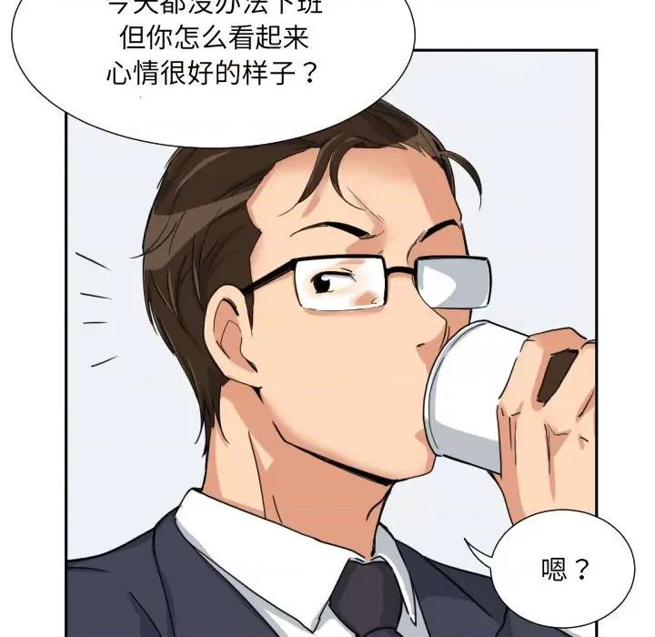 小娇妻 调教小娇妻-调教小娇妻 第29话 第106页
