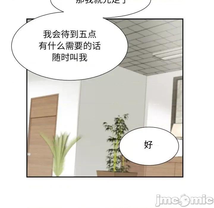 小娇妻 调教小娇妻-调教小娇妻 第29话 第110页
