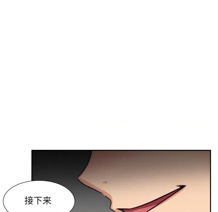 小娇妻 调教小娇妻-调教小娇妻 第29话 第113页