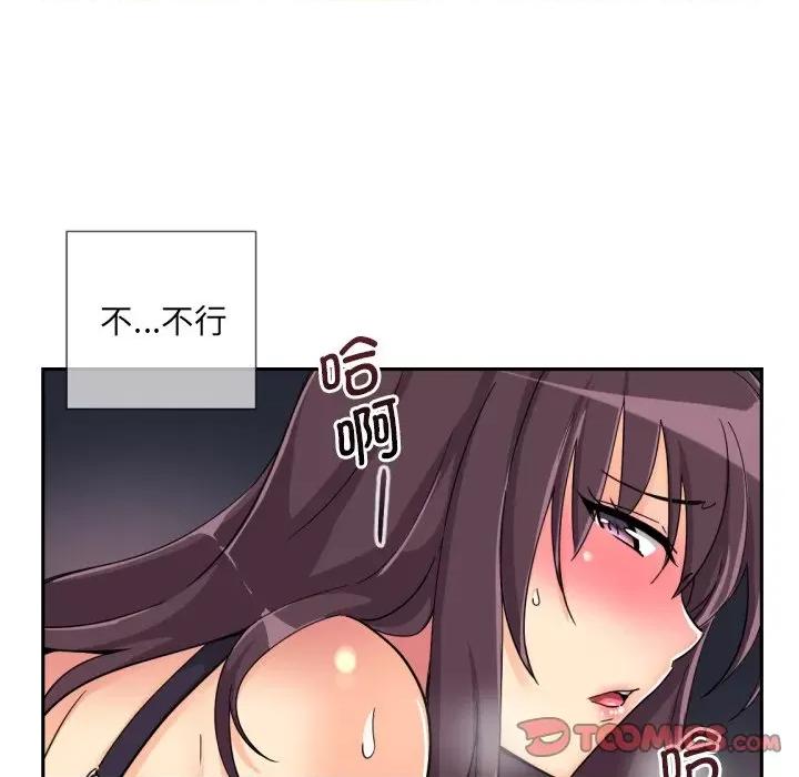 小娇妻 调教小娇妻-调教小娇妻 第29话 第123页