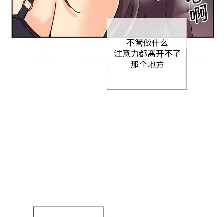 小娇妻 调教小娇妻-调教小娇妻 第29话 第124页