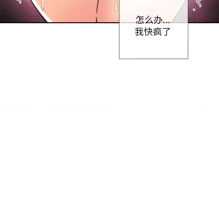 小娇妻 调教小娇妻-调教小娇妻 第29话 第126页