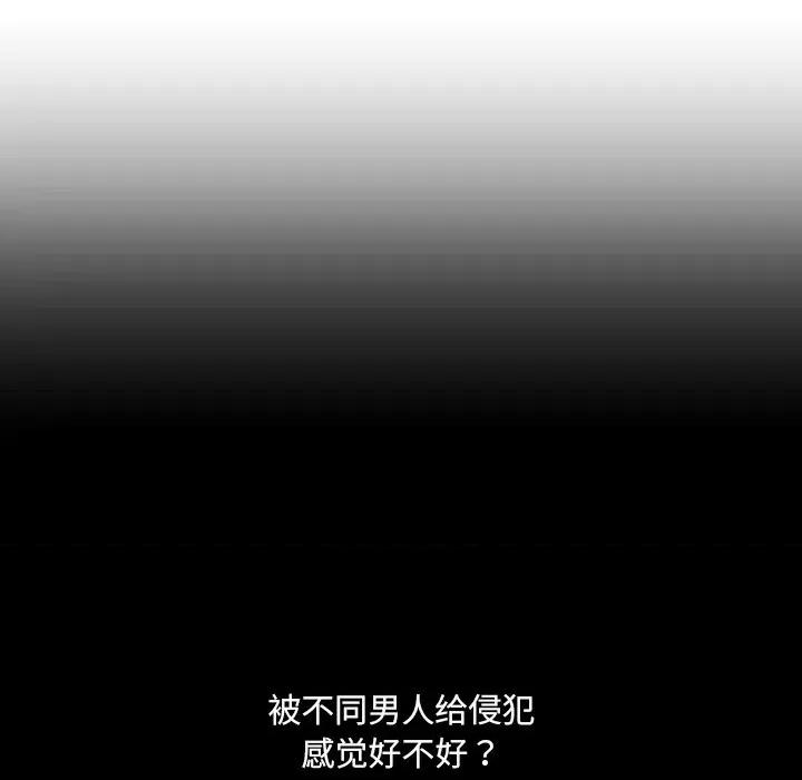 小娇妻 调教小娇妻-调教小娇妻 第29话 第127页