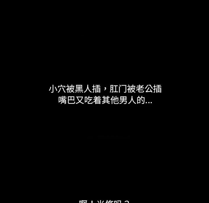 小娇妻 调教小娇妻-调教小娇妻 第29话 第128页