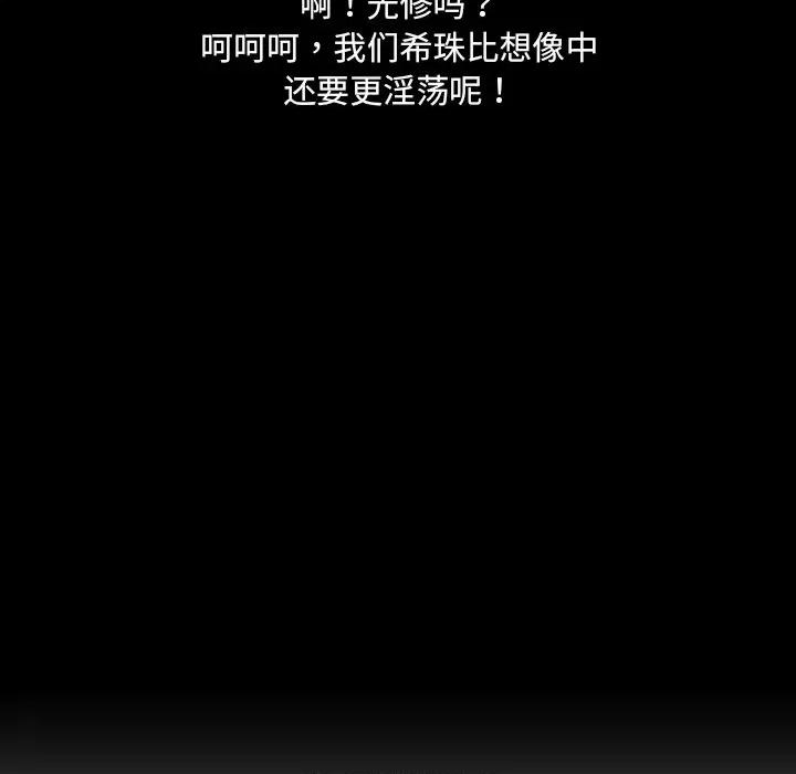 小娇妻 调教小娇妻-调教小娇妻 第29话 第129页
