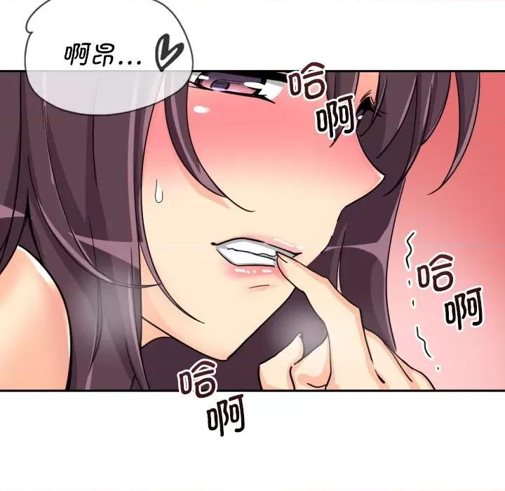 小娇妻 调教小娇妻-调教小娇妻 第29话 第131页