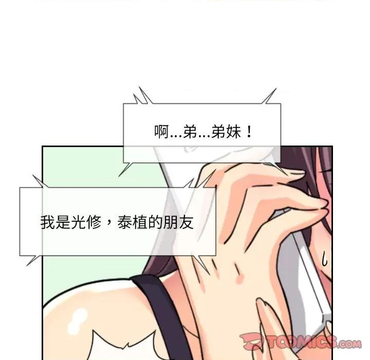 小娇妻 调教小娇妻-调教小娇妻 第29话 第138页