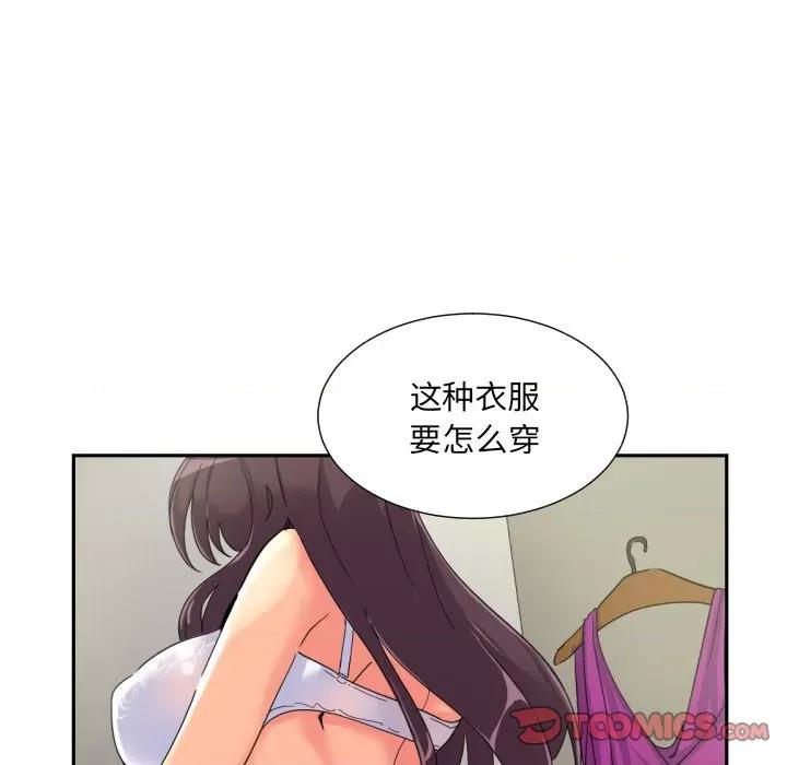 小娇妻 调教小娇妻-调教小娇妻 第31话 第21页