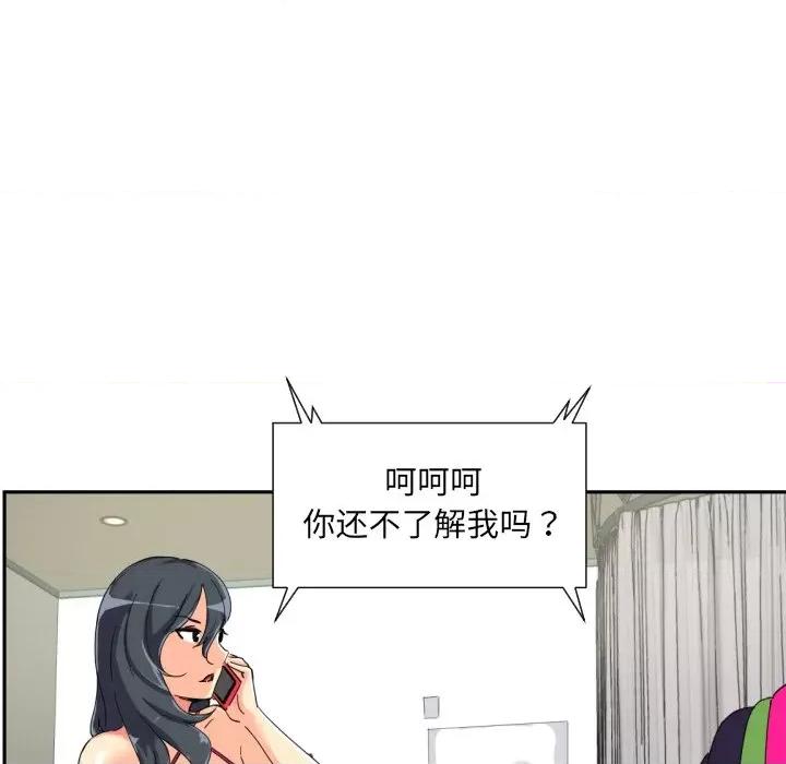 小娇妻 调教小娇妻-调教小娇妻 第31话 第28页