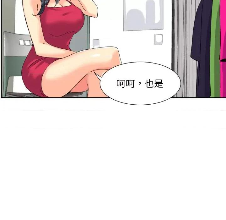 小娇妻 调教小娇妻-调教小娇妻 第31话 第29页