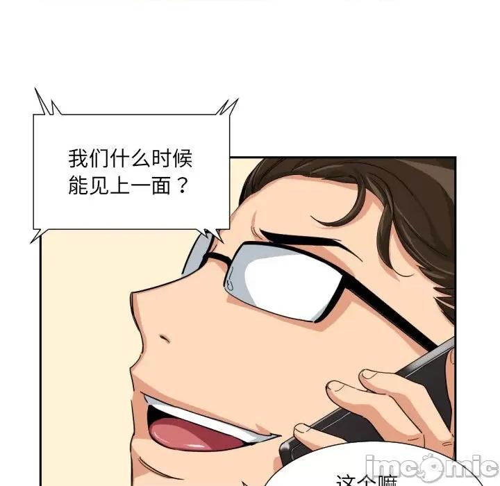 小娇妻 调教小娇妻-调教小娇妻 第31话 第30页