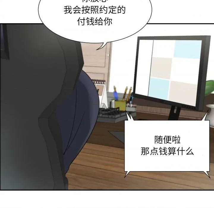 小娇妻 调教小娇妻-调教小娇妻 第31话 第32页