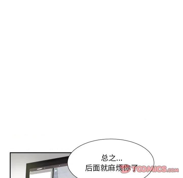 小娇妻 调教小娇妻-调教小娇妻 第31话 第33页