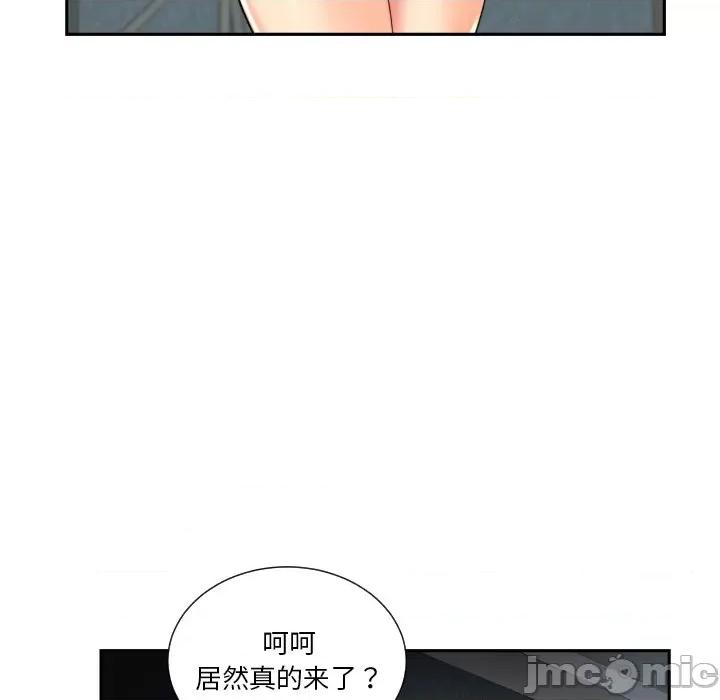 小娇妻 调教小娇妻-调教小娇妻 第31话 第55页