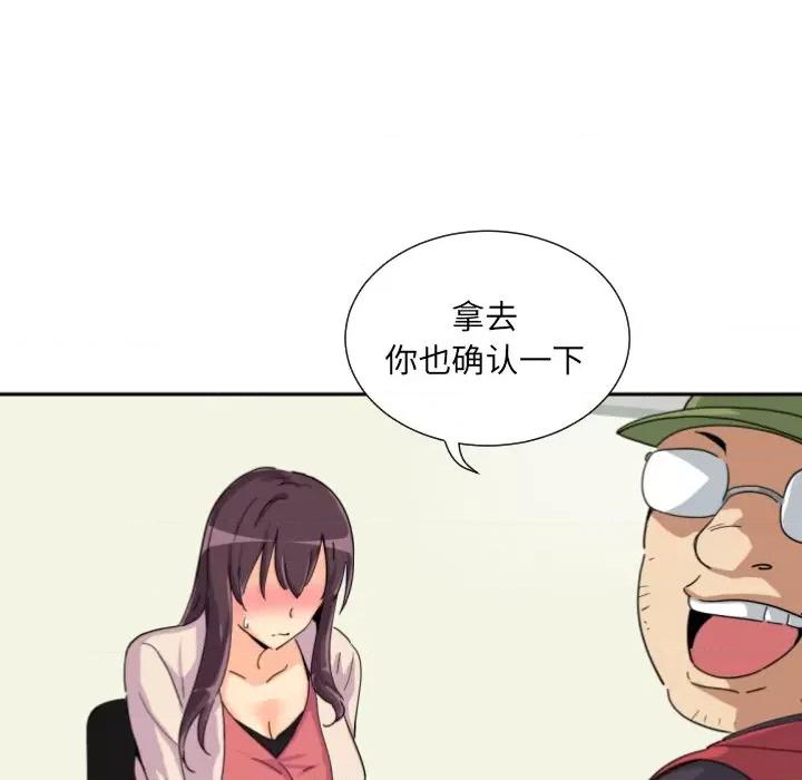 小娇妻 调教小娇妻-调教小娇妻 第31话 第61页
