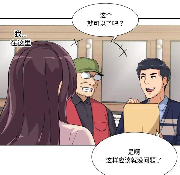 小娇妻 调教小娇妻-调教小娇妻 第31话 第67页