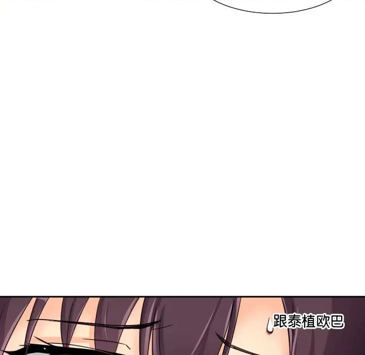 小娇妻 调教小娇妻-调教小娇妻 第31话 第68页