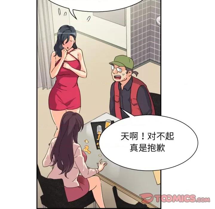 小娇妻 调教小娇妻-调教小娇妻 第31话 第87页