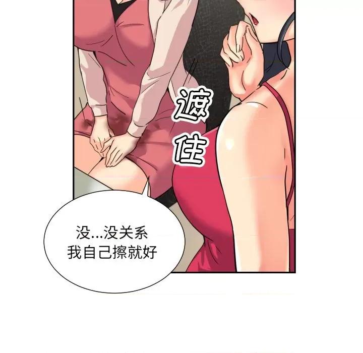 小娇妻 调教小娇妻-调教小娇妻 第31话 第89页