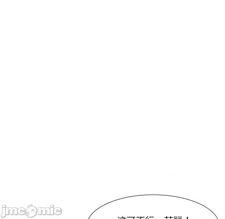 小娇妻 调教小娇妻-调教小娇妻 第31话 第90页