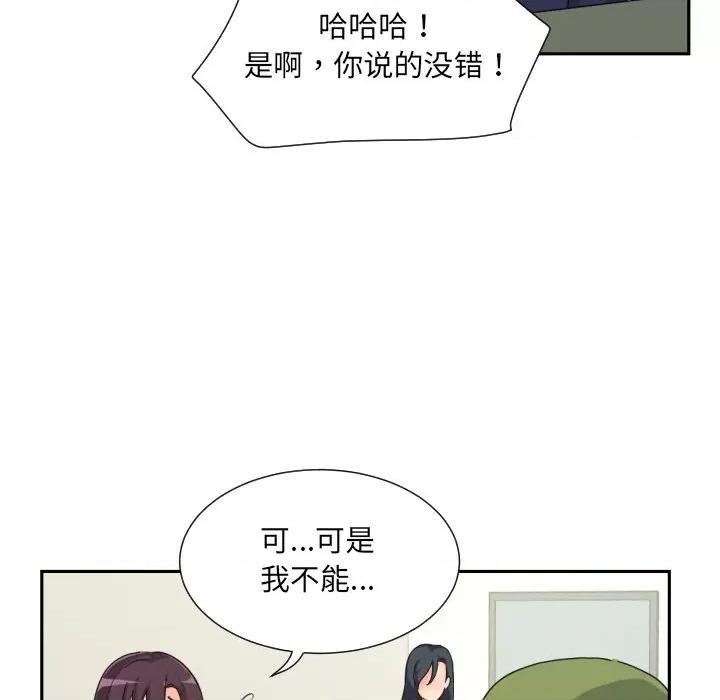 小娇妻 调教小娇妻-调教小娇妻 第31话 第96页
