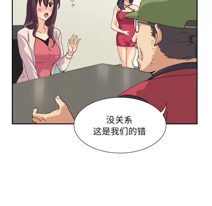 小娇妻 调教小娇妻-调教小娇妻 第31话 第97页