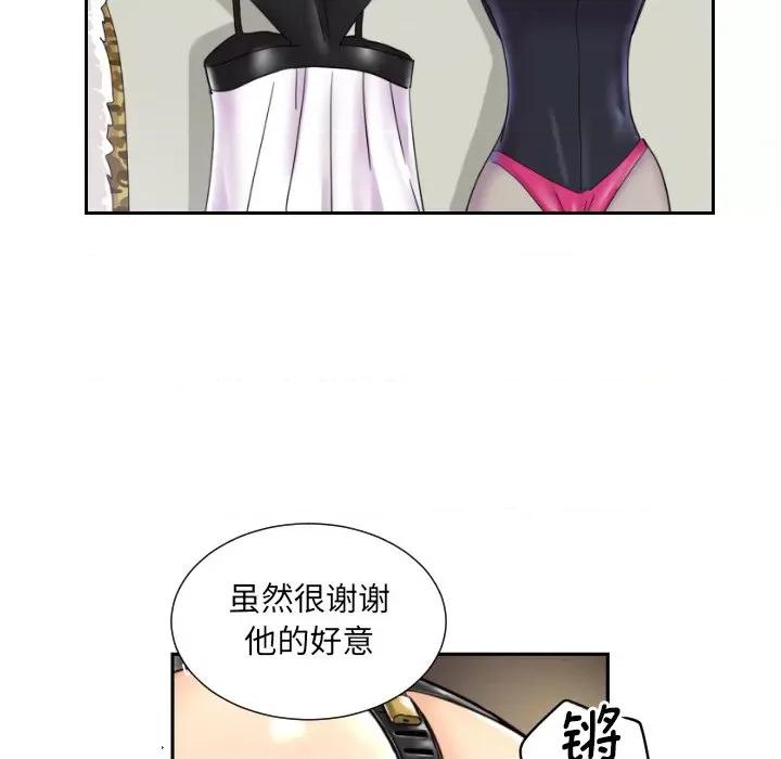 小娇妻 调教小娇妻-调教小娇妻 第31话 第101页