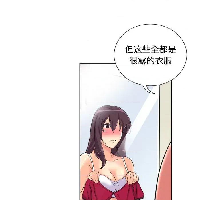 小娇妻 调教小娇妻-调教小娇妻 第31话 第103页