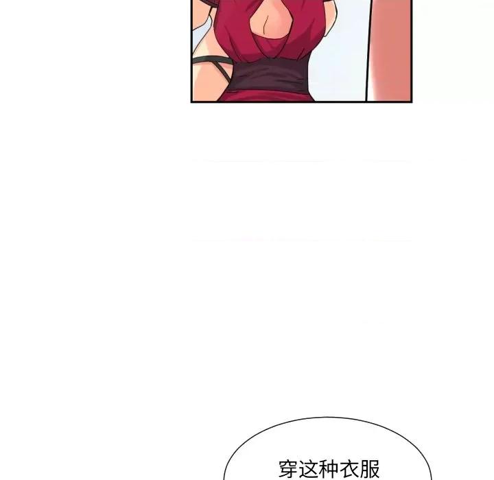 小娇妻 调教小娇妻-调教小娇妻 第31话 第104页