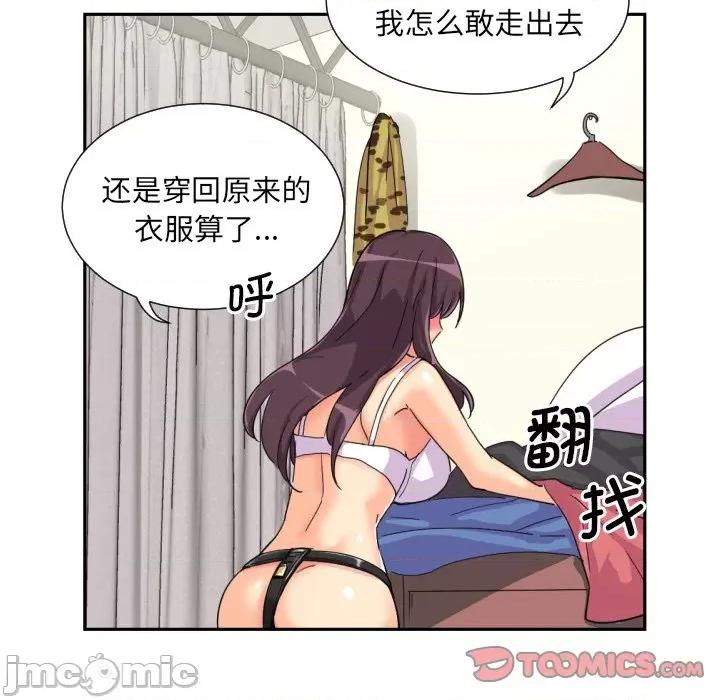 小娇妻 调教小娇妻-调教小娇妻 第31话 第105页