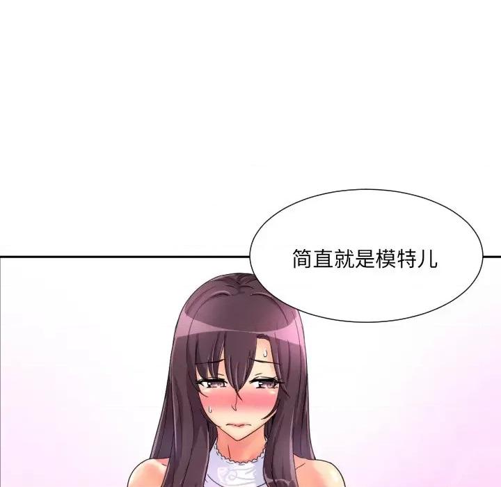 小娇妻 调教小娇妻-调教小娇妻 第31话 第113页