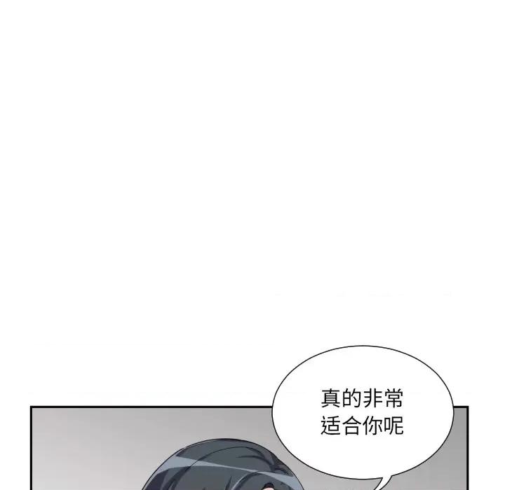 小娇妻 调教小娇妻-调教小娇妻 第31话 第118页