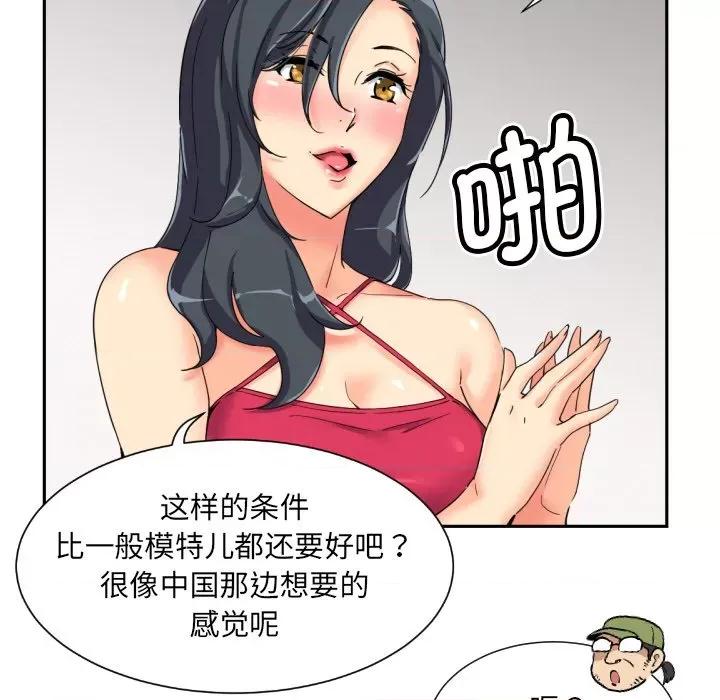 小娇妻 调教小娇妻-调教小娇妻 第31话 第119页