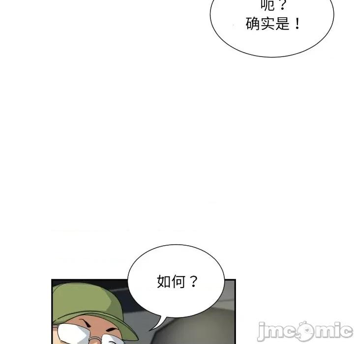 小娇妻 调教小娇妻-调教小娇妻 第31话 第120页