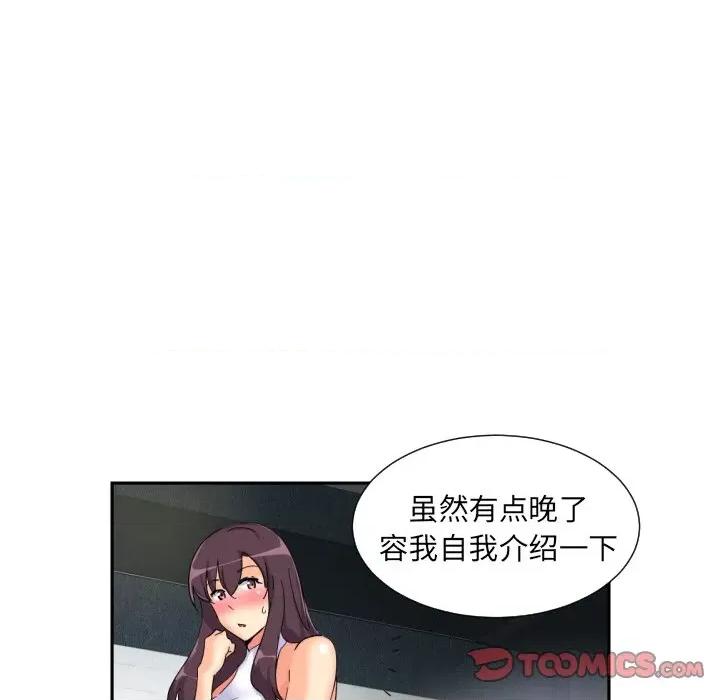 小娇妻 调教小娇妻-调教小娇妻 第31话 第123页